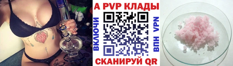 наркотики Железноводск Alpha-PVP СК КРИС