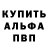 Амфетамин Розовый Moelleuxe