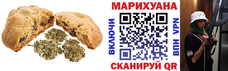 Еда ТГК марихуана  хочу   MEGA зеркало  маркетплейс наркотические препараты  Железноводск 