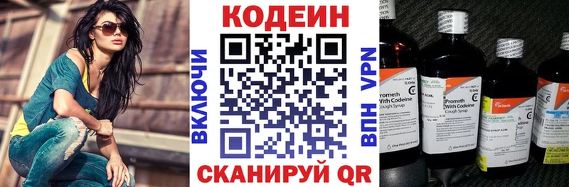Кодеиновый сироп Lean напиток Lean (лин)  наркота  Железноводск 