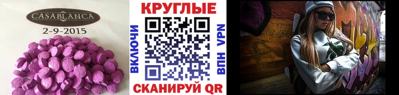 Экстази 99%  Железноводск 