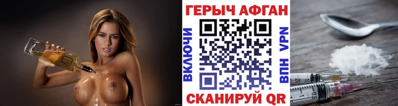 даркнет сайт  Железноводск  darknet формула  ГЕРОИН VHQ 