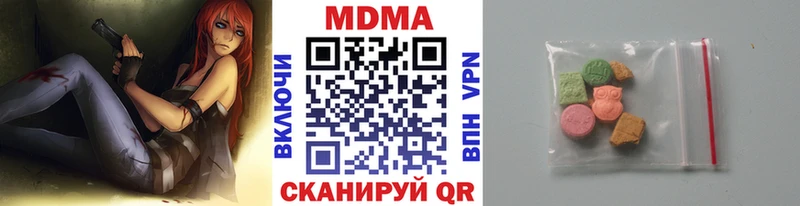 MDMA кристаллы  Железноводск 