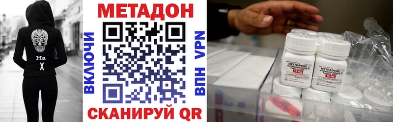 купить наркотик  Железноводск  Метадон methadone 